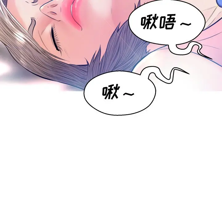 俏儿媳[顶通]韩漫全集-第 11 话无删减无遮挡章节图片 