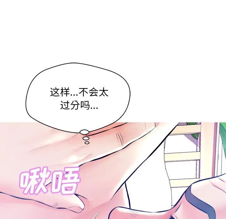 俏儿媳[顶通]韩漫全集-第 11 话无删减无遮挡章节图片 