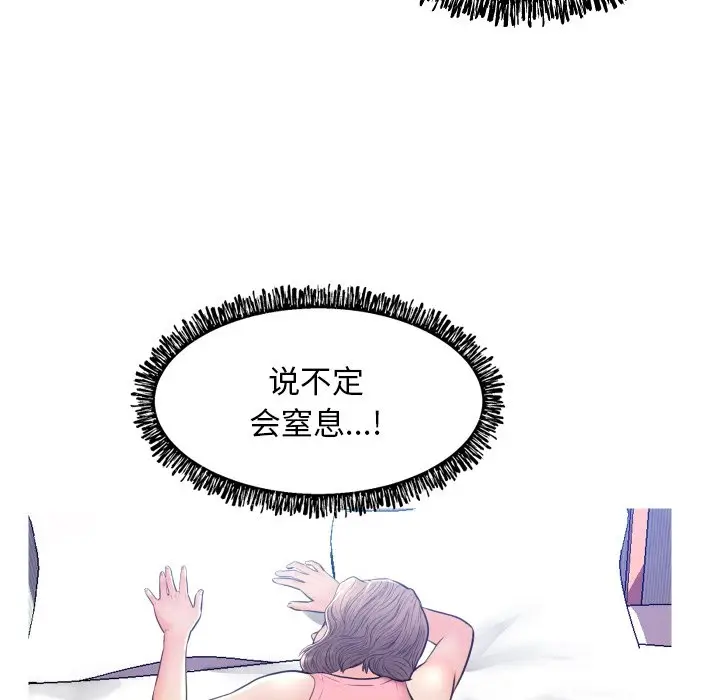 俏儿媳[顶通]韩漫全集-第 11 话无删减无遮挡章节图片 