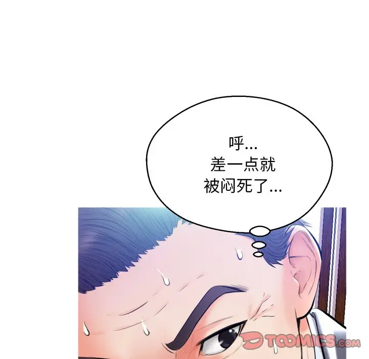 俏儿媳[顶通]韩漫全集-第 11 话无删减无遮挡章节图片 