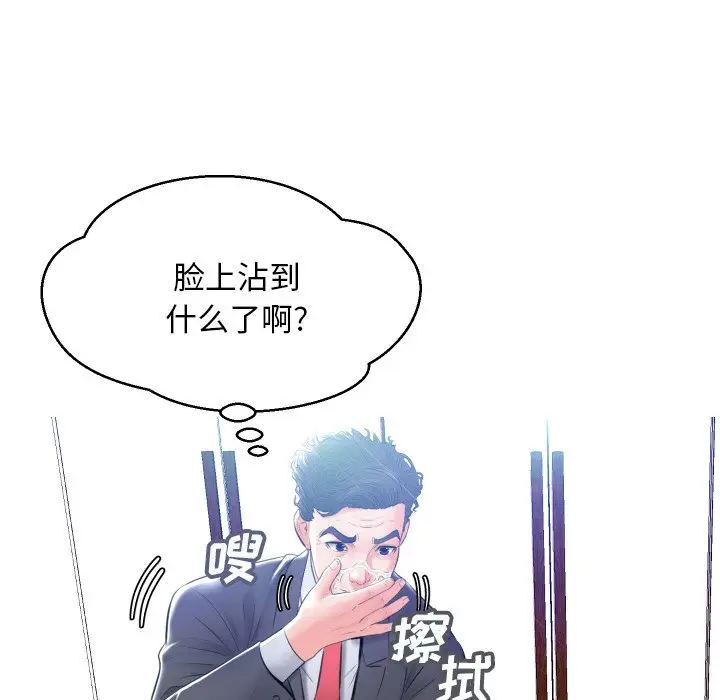 俏儿媳[顶通]韩漫全集-第 11 话无删减无遮挡章节图片 