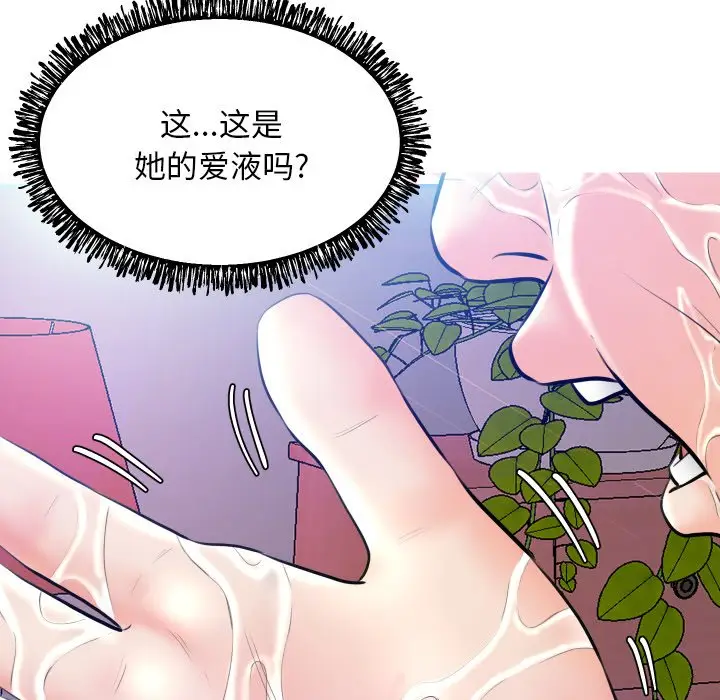 俏儿媳[顶通]韩漫全集-第 11 话无删减无遮挡章节图片 