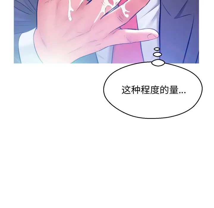 俏儿媳[顶通]韩漫全集-第 11 话无删减无遮挡章节图片 