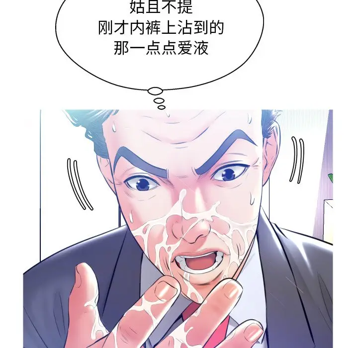 俏儿媳[顶通]韩漫全集-第 11 话无删减无遮挡章节图片 