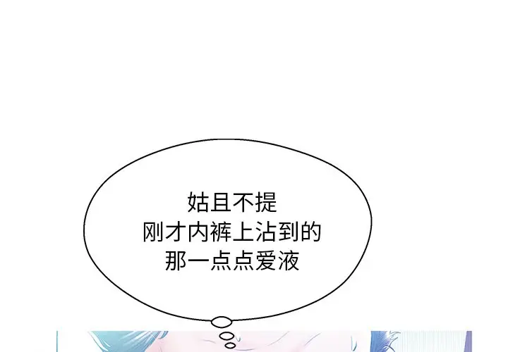 俏儿媳[顶通]韩漫全集-第 12 话无删减无遮挡章节图片 