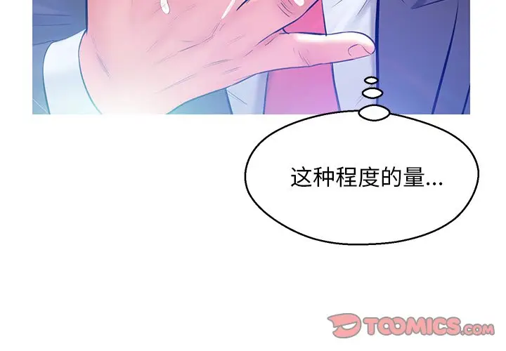 俏儿媳[顶通]韩漫全集-第 12 话无删减无遮挡章节图片 