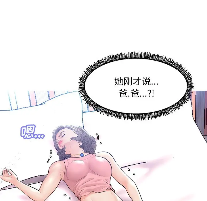俏儿媳[顶通]韩漫全集-第 12 话无删减无遮挡章节图片 