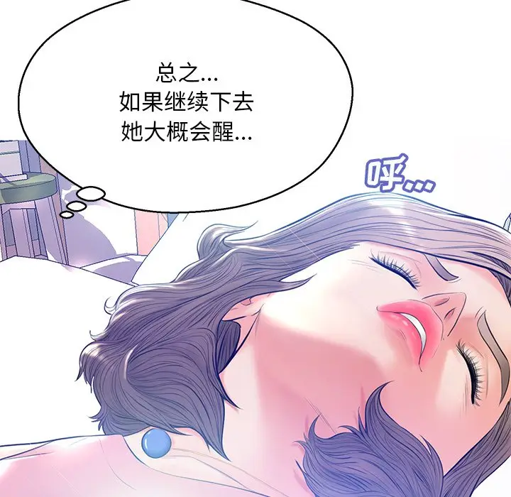 俏儿媳[顶通]韩漫全集-第 12 话无删减无遮挡章节图片 