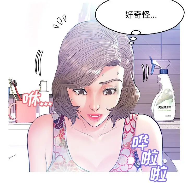 俏儿媳[顶通]韩漫全集-第 12 话无删减无遮挡章节图片 