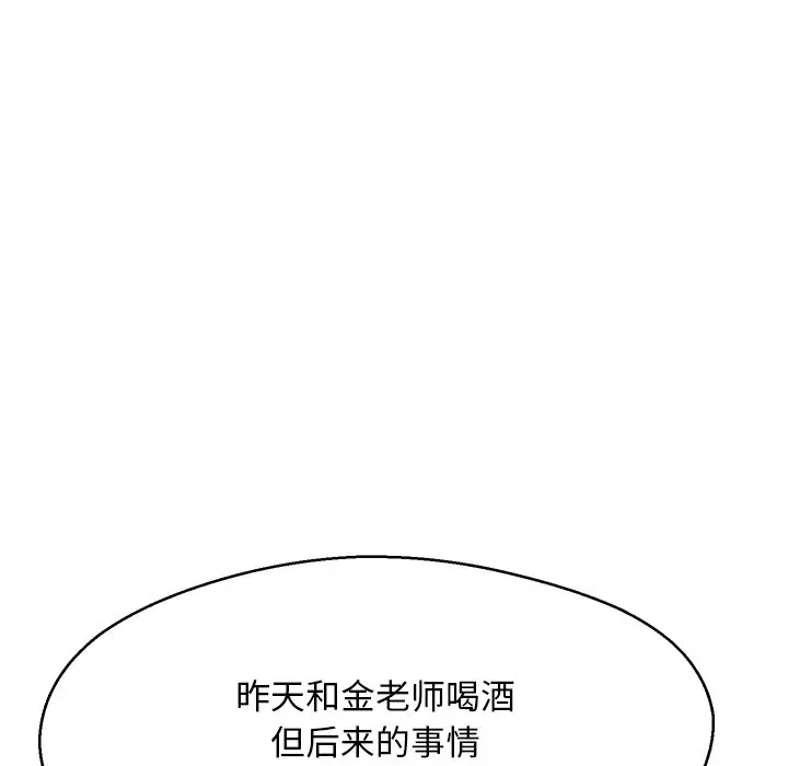 俏儿媳[顶通]韩漫全集-第 12 话无删减无遮挡章节图片 