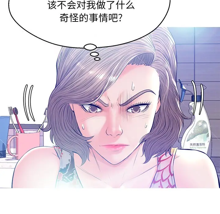 俏儿媳[顶通]韩漫全集-第 12 话无删减无遮挡章节图片 