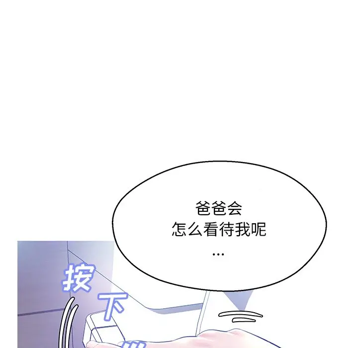 俏儿媳[顶通]韩漫全集-第 12 话无删减无遮挡章节图片 