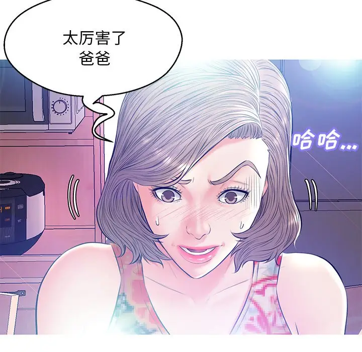俏儿媳[顶通]韩漫全集-第 12 话无删减无遮挡章节图片 