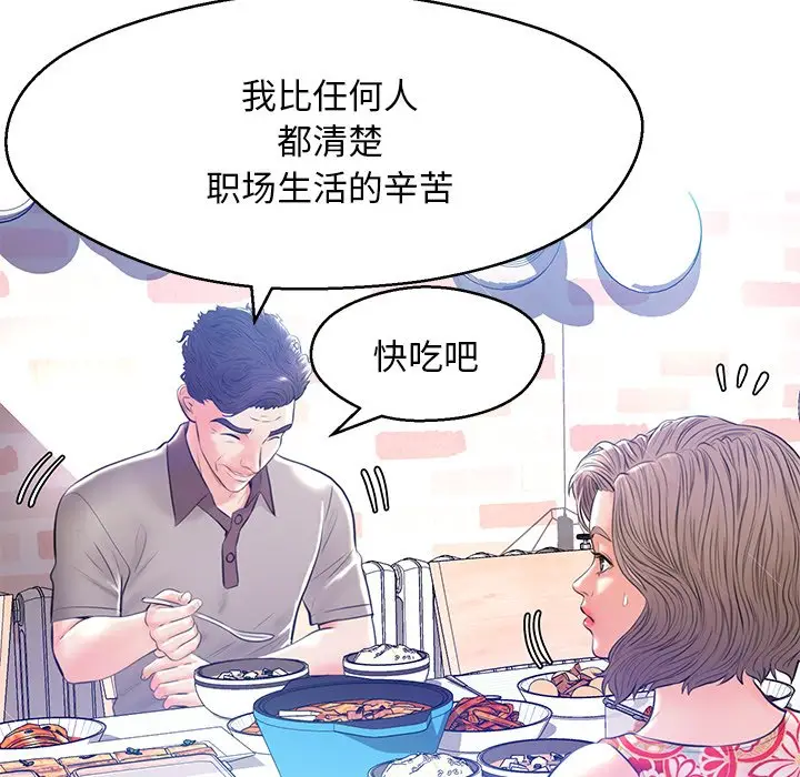 俏儿媳[顶通]韩漫全集-第 12 话无删减无遮挡章节图片 