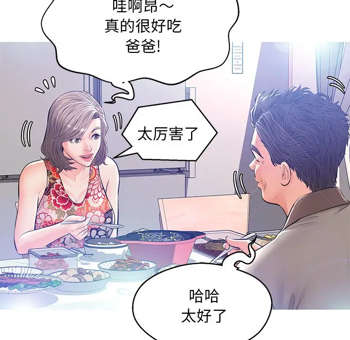 俏儿媳[顶通]韩漫全集-第 12 话无删减无遮挡章节图片 