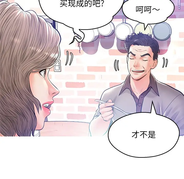 俏儿媳[顶通]韩漫全集-第 12 话无删减无遮挡章节图片 