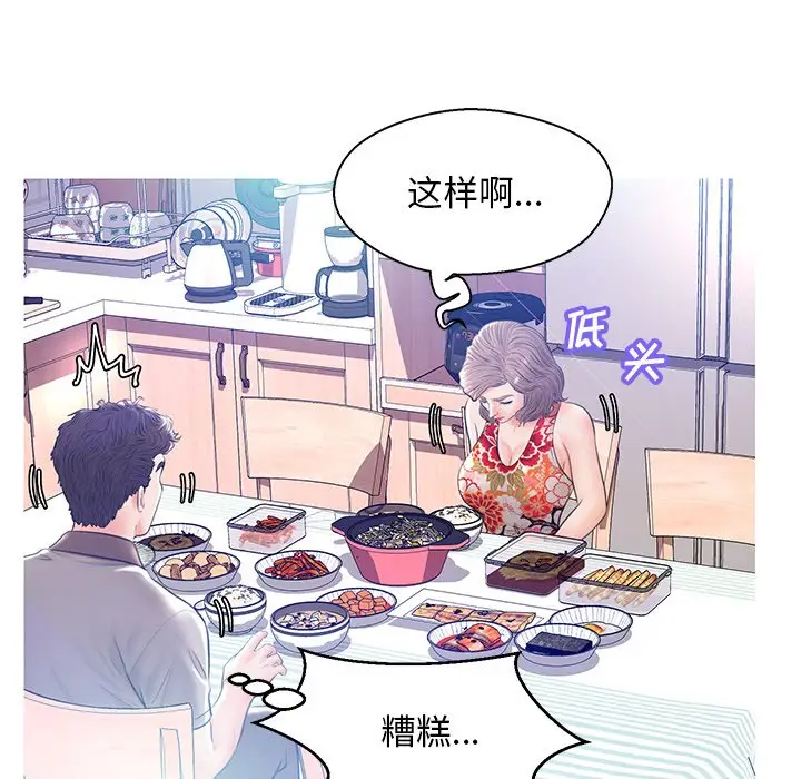俏儿媳[顶通]韩漫全集-第 12 话无删减无遮挡章节图片 