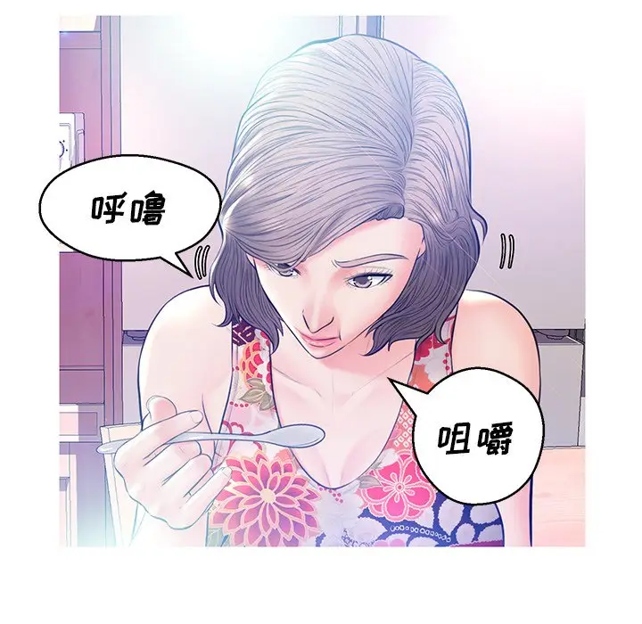 俏儿媳[顶通]韩漫全集-第 12 话无删减无遮挡章节图片 