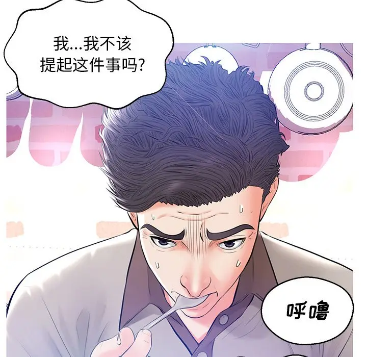 俏儿媳[顶通]韩漫全集-第 12 话无删减无遮挡章节图片 