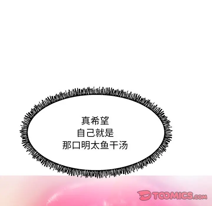俏儿媳[顶通]韩漫全集-第 12 话无删减无遮挡章节图片 