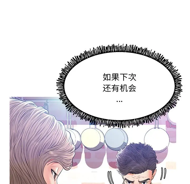 俏儿媳[顶通]韩漫全集-第 12 话无删减无遮挡章节图片 