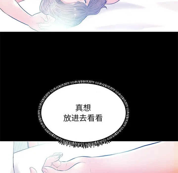 俏儿媳[顶通]韩漫全集-第 12 话无删减无遮挡章节图片 