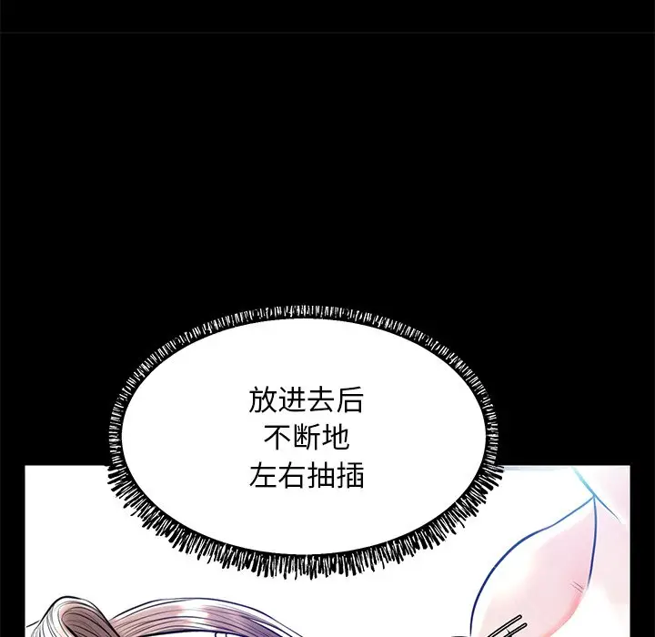 俏儿媳[顶通]韩漫全集-第 12 话无删减无遮挡章节图片 