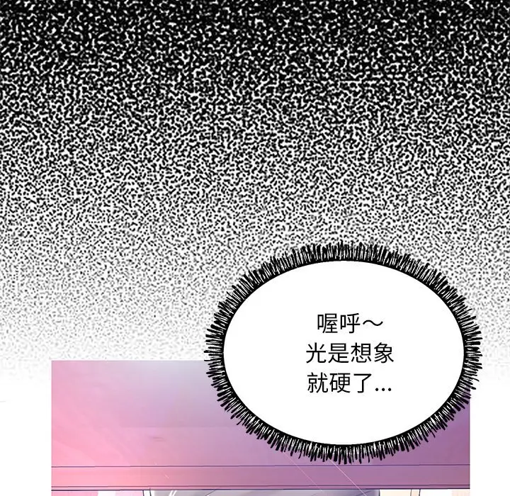 俏儿媳[顶通]韩漫全集-第 12 话无删减无遮挡章节图片 