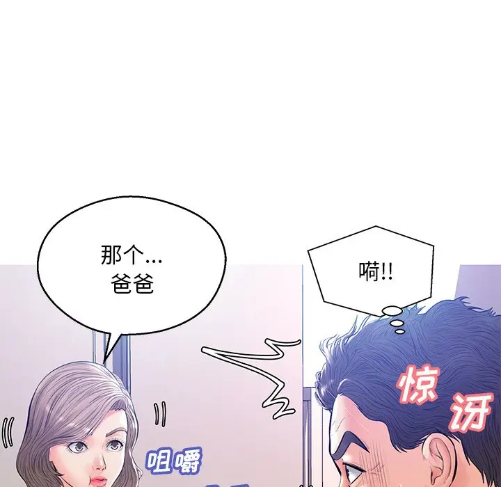 俏儿媳[顶通]韩漫全集-第 12 话无删减无遮挡章节图片 