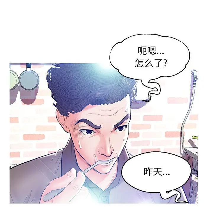 俏儿媳[顶通]韩漫全集-第 12 话无删减无遮挡章节图片 