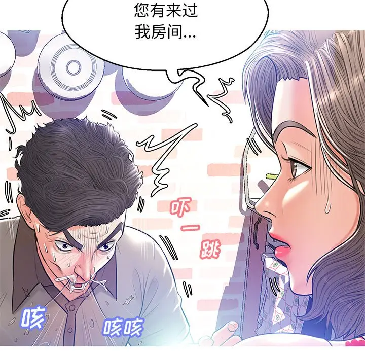 俏儿媳[顶通]韩漫全集-第 12 话无删减无遮挡章节图片 