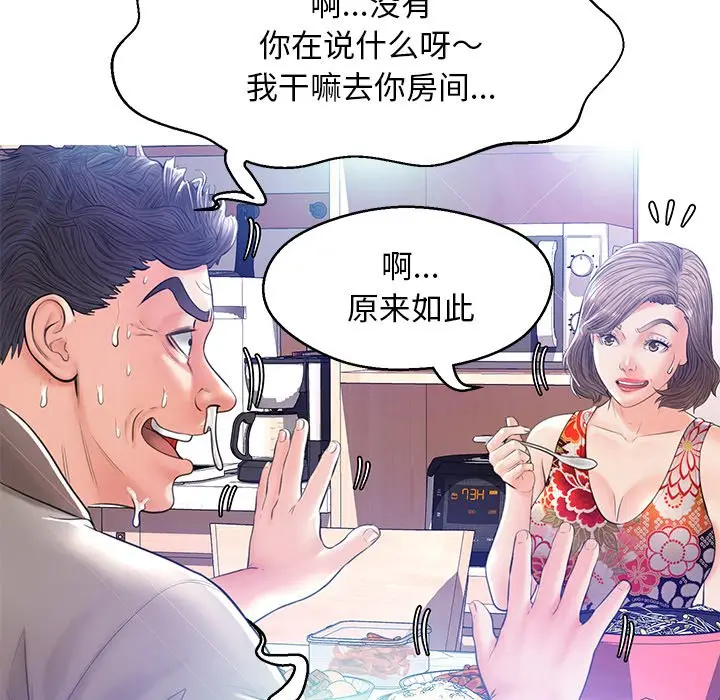 俏儿媳[顶通]韩漫全集-第 12 话无删减无遮挡章节图片 