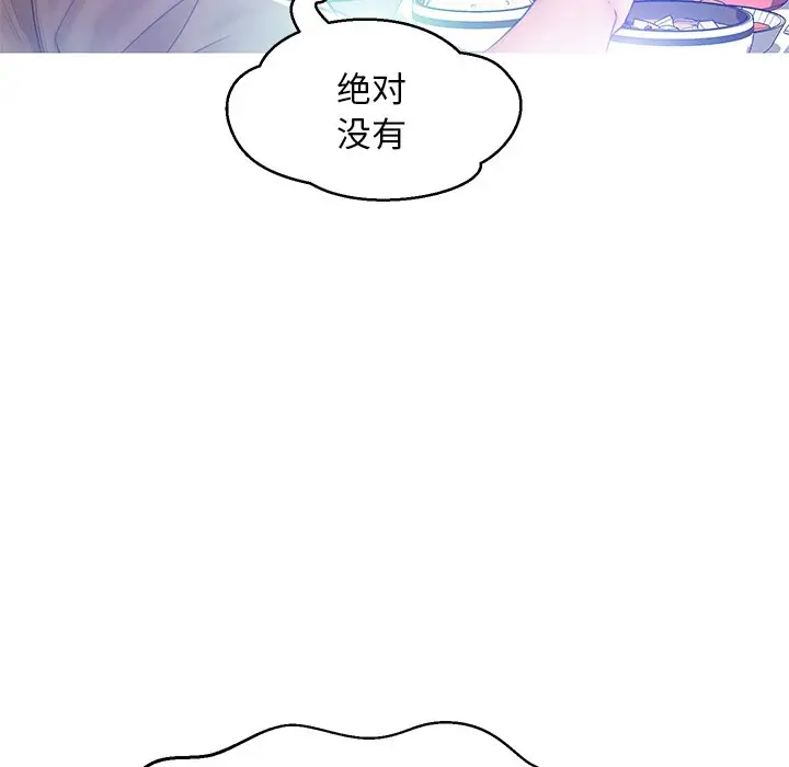 俏儿媳[顶通]韩漫全集-第 12 话无删减无遮挡章节图片 