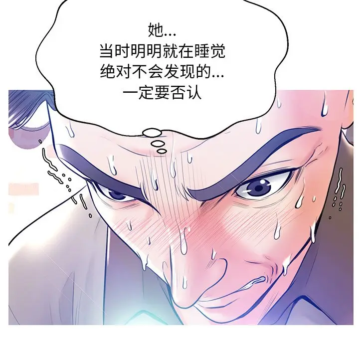 俏儿媳[顶通]韩漫全集-第 12 话无删减无遮挡章节图片 