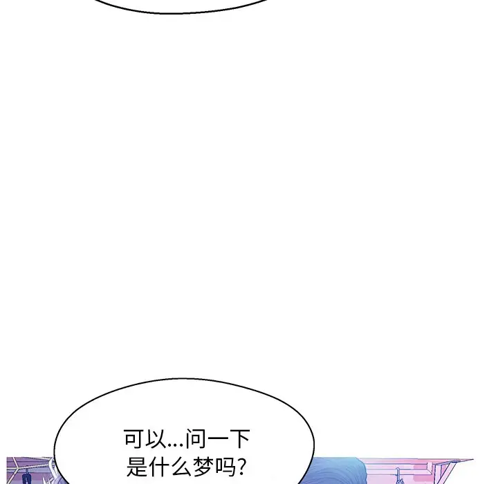 俏儿媳[顶通]韩漫全集-第 12 话无删减无遮挡章节图片 