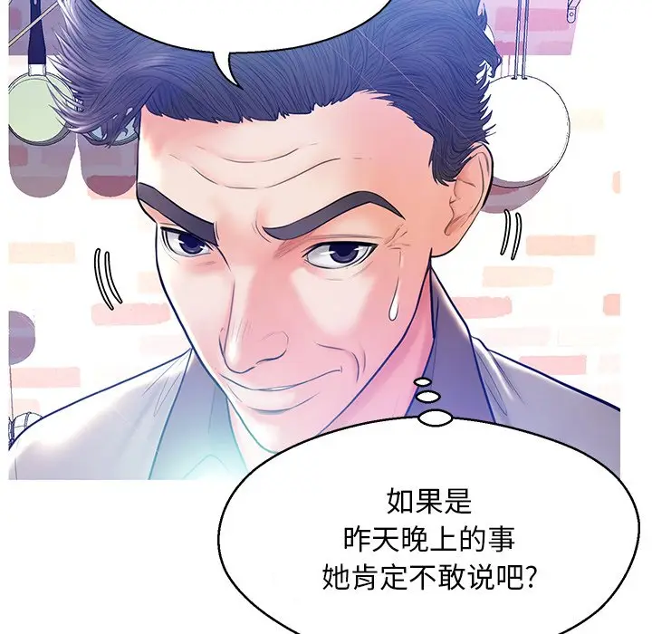 俏儿媳[顶通]韩漫全集-第 12 话无删减无遮挡章节图片 