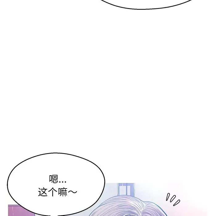俏儿媳[顶通]韩漫全集-第 12 话无删减无遮挡章节图片 