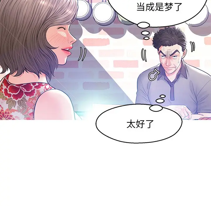 俏儿媳[顶通]韩漫全集-第 12 话无删减无遮挡章节图片 