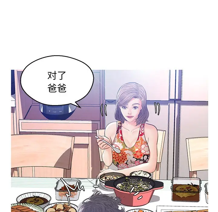 俏儿媳[顶通]韩漫全集-第 12 话无删减无遮挡章节图片 