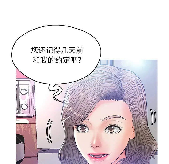 俏儿媳[顶通]韩漫全集-第 12 话无删减无遮挡章节图片 