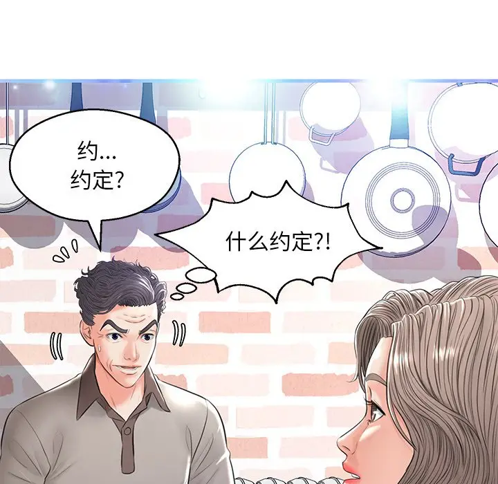 俏儿媳[顶通]韩漫全集-第 12 话无删减无遮挡章节图片 
