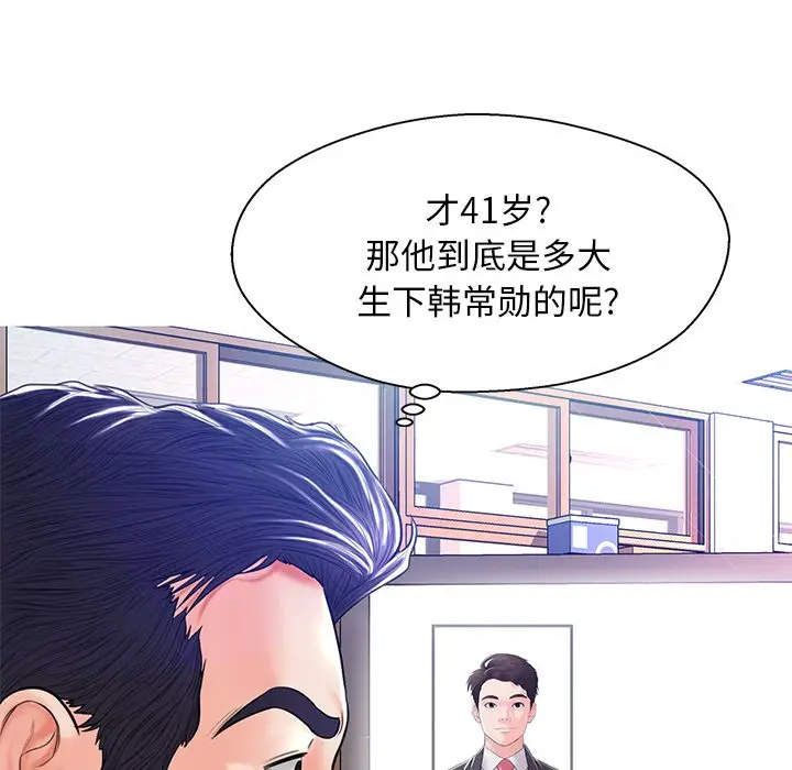 俏儿媳[顶通]韩漫全集-第 13 话无删减无遮挡章节图片 