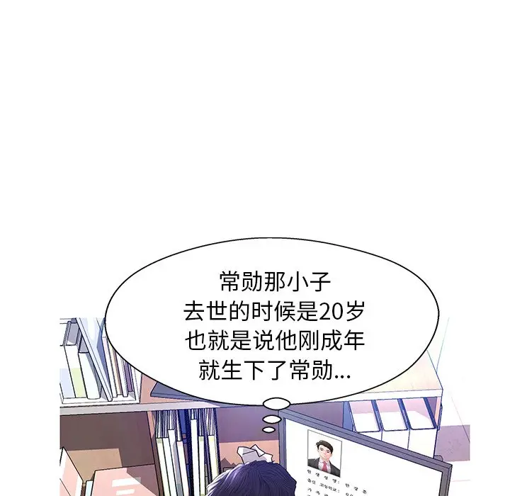俏儿媳[顶通]韩漫全集-第 13 话无删减无遮挡章节图片 