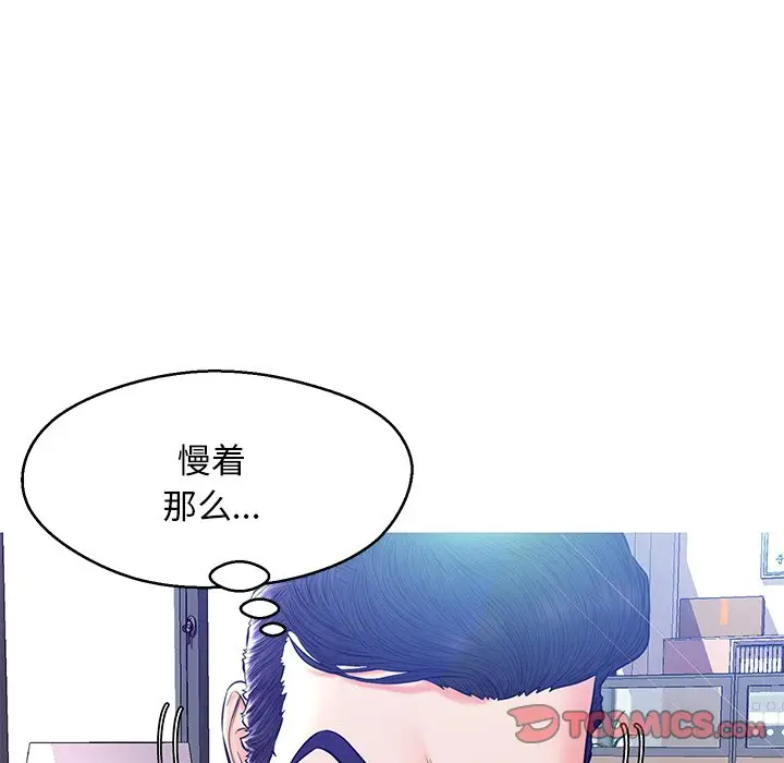 俏儿媳[顶通]韩漫全集-第 13 话无删减无遮挡章节图片 