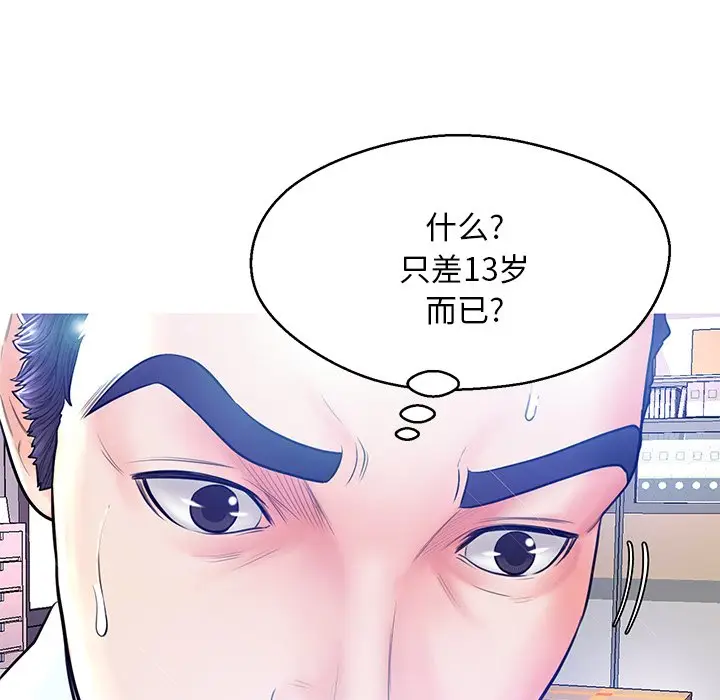 俏儿媳[顶通]韩漫全集-第 13 话无删减无遮挡章节图片 