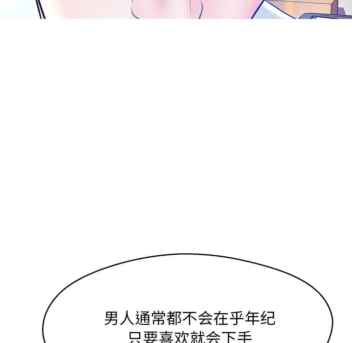 俏儿媳[顶通]韩漫全集-第 13 话无删减无遮挡章节图片 