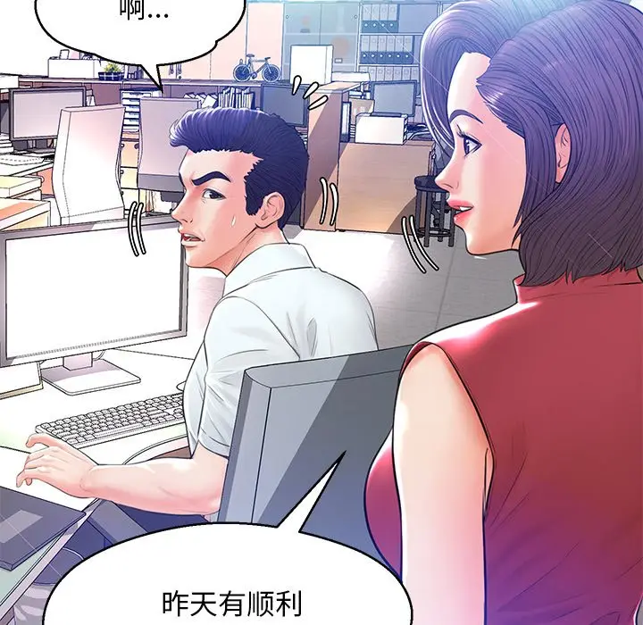 俏儿媳[顶通]韩漫全集-第 13 话无删减无遮挡章节图片 