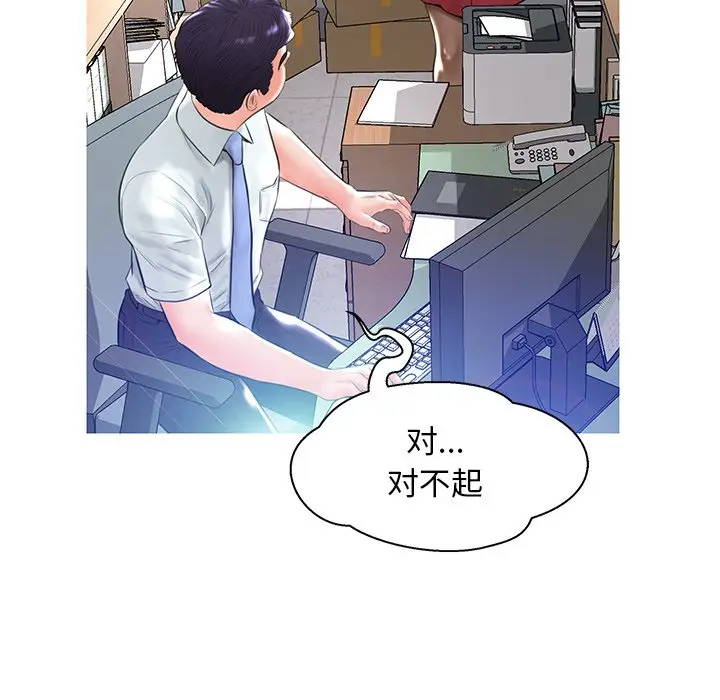俏儿媳[顶通]韩漫全集-第 13 话无删减无遮挡章节图片 