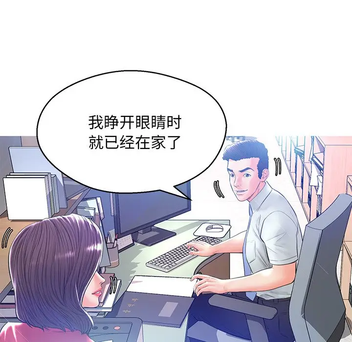 俏儿媳[顶通]韩漫全集-第 13 话无删减无遮挡章节图片 