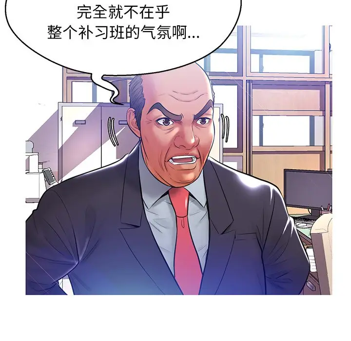 俏儿媳[顶通]韩漫全集-第 13 话无删减无遮挡章节图片 